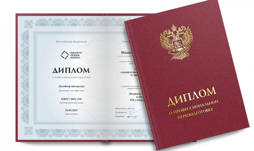 Купить диплом электрика в Щучьем Озере